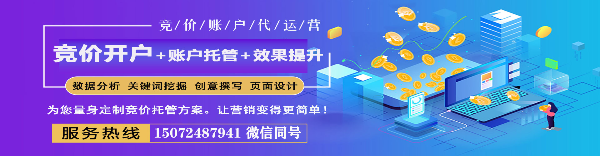 锡林浩特百度网络推广